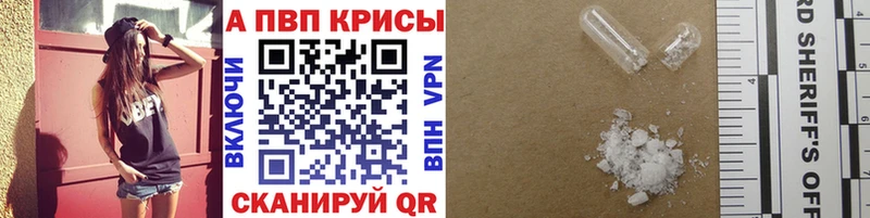 A-PVP VHQ  Сафоново 