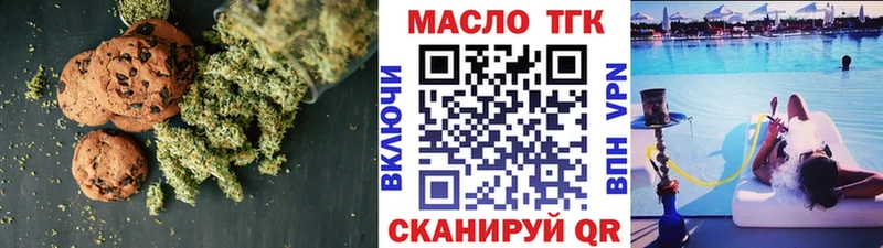 Печенье с ТГК конопля  купить наркоту  Сафоново 