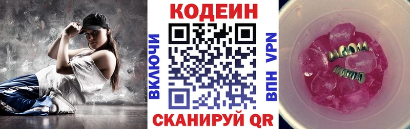 Codein Purple Drank Сафоново