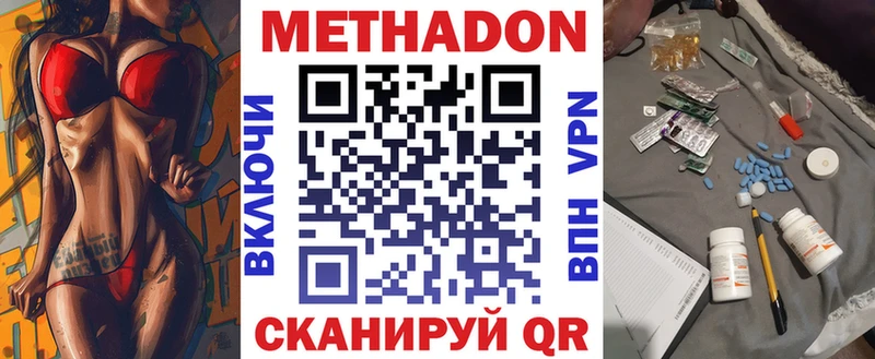 Метадон белоснежный  магазин продажи наркотиков  Сафоново 